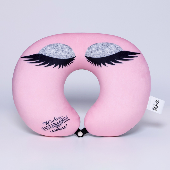 Подушка для путешествий антистресс &laquo;Живи, наслаждайся, люби!&raquo;