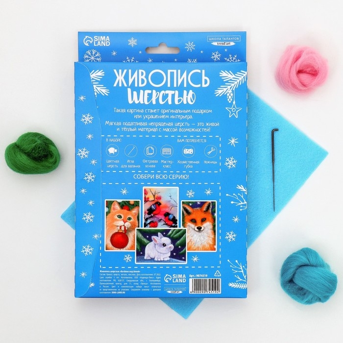 Валяние из шерсти на новый год. Живопись шерстью &laquo;Котёнок под ёлкой&raquo;, А5, новогодний набор для творчества