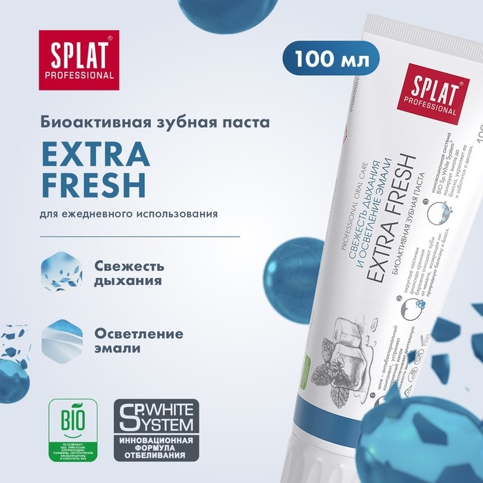 Зубная паста Splat Professional EXTRA FRESH, 100 мл Зубная паста Splat Professional EXTRA FRESH, 100 мл