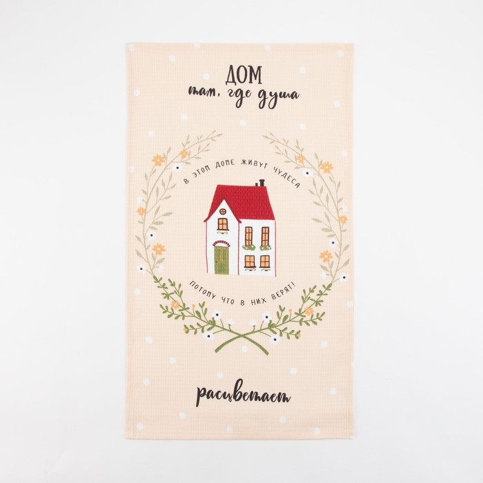 Набор кухонных полотенец Доляна &laquo;Дом там где сердце&raquo; 35х60см-4шт, 100% хлопок