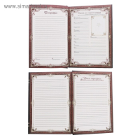 Новогодняя родословная книга «Новый год: Золотой шик», 56 листов, 17 х 2 х 23,7 см. Новогодняя родословная книга «Новый год: Золотой шик», 56 листов, 17 х 2 х 23,7 см.