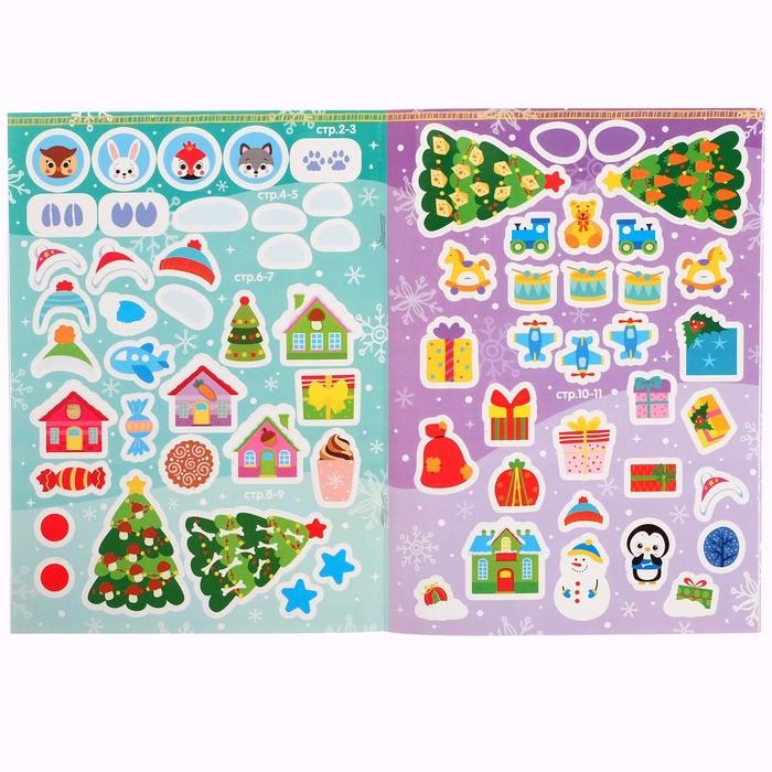 Книжка с наклейками &laquo;Новый год в лесу. Зимние игры и задания&raquo;, 12 стр.