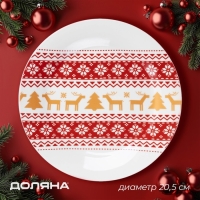 Тарелка новогодняя Доляна &laquo;Финский лес&raquo;, d=20,5 см, фарфор, цвет белый