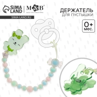 Держатель для соски - пустышки &laquo;Зайка&raquo;, цвет зеленый