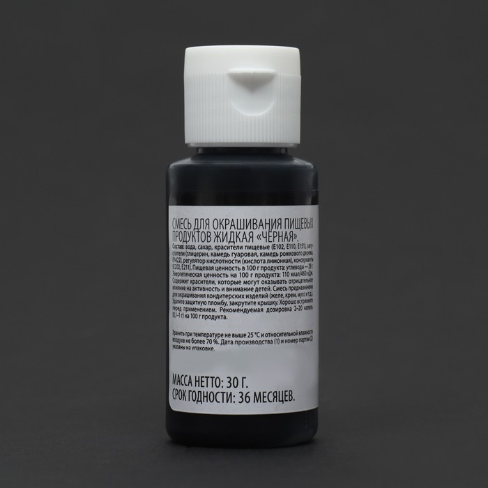 Смесь для окрашивания пищевых продуктов жидкая Смесь для окрашивания пищевых продуктов жидкая "Черная", 30 г