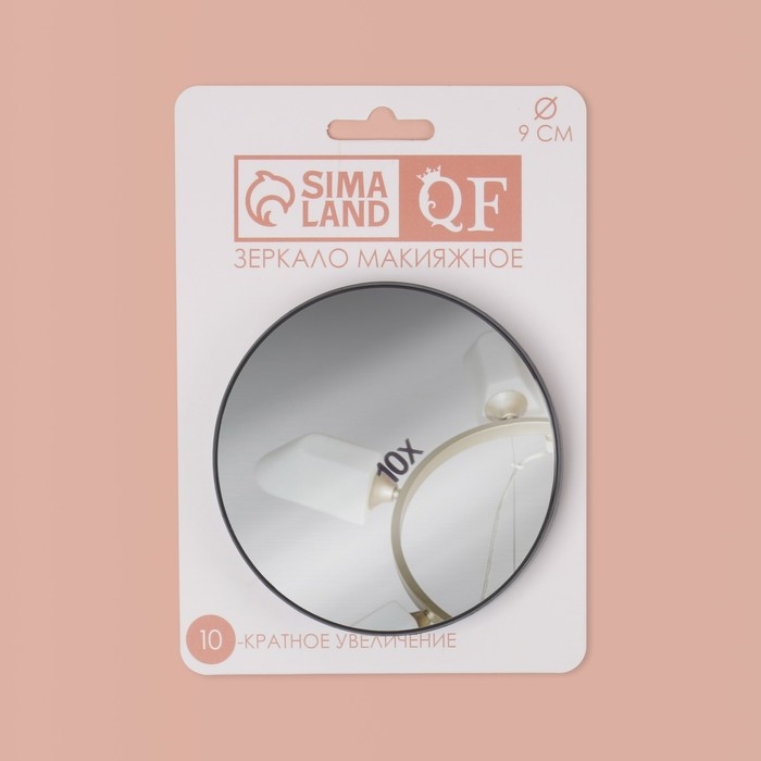 Зеркало макияжное, увеличение &times; 10, на присосках, d = 9 см, цвет чёрный