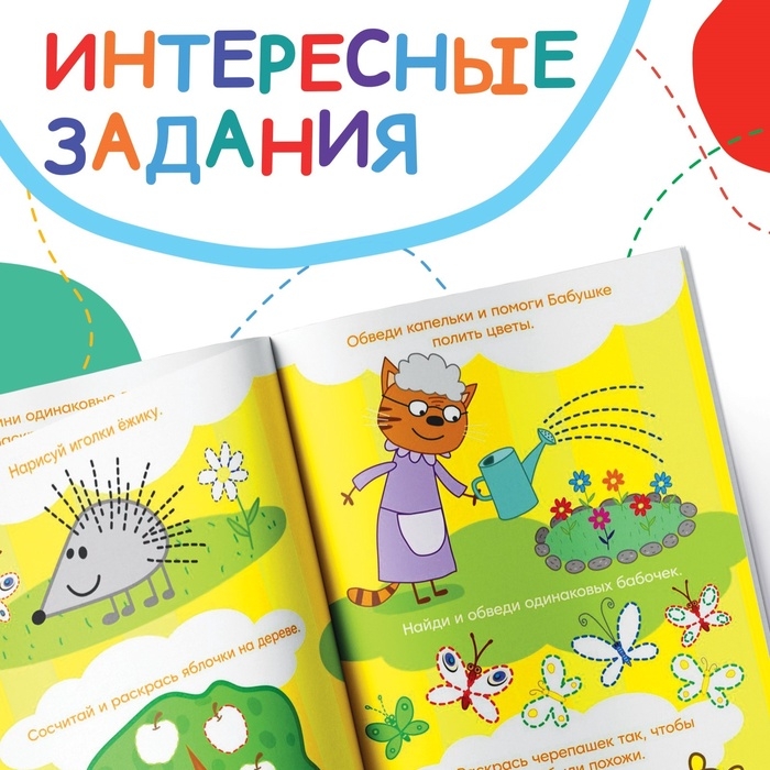 Книжка многоразовая &laquo;Рисуй и играй&raquo;, 17&times;24 см., 20 стр., с маркерами, Три кота