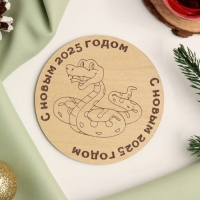 Подставка с символом года под горячее "Змейка", диаметр - 9,5 см Подставка с символом года под горячее "Змейка", диаметр - 9,5 см