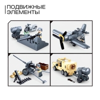 Конструктор Армия ВОВ &laquo;Сражение&raquo;, 552 детали