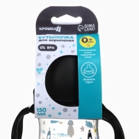 Бутылочка для кормления Ø50мм ШГ, +0мес.,150мл, цвет черный Бутылочка для кормления Ø50мм ШГ, +0мес.,150мл, цвет черный