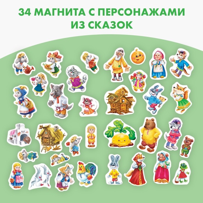 Обучающие магниты &laquo;Сказки&raquo;
