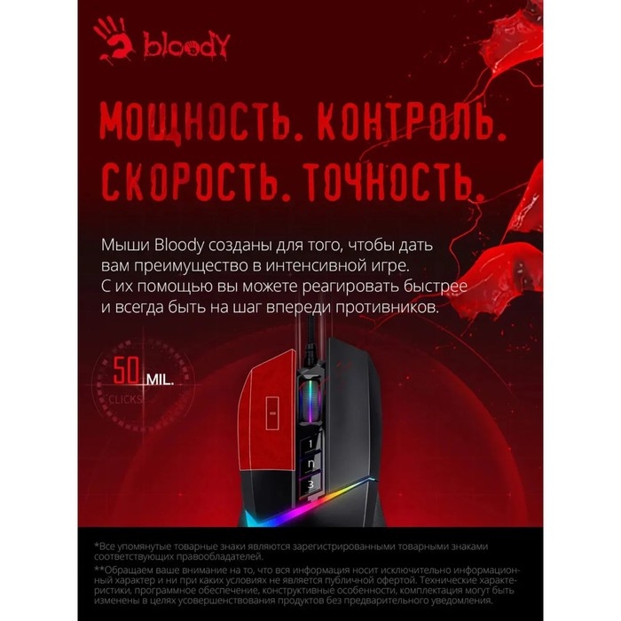 Мышь A4Tech Bloody W60 Мах, игровая, проводная, 10000 dpi, USB, черная Мышь A4Tech Bloody W60 Мах, игровая, проводная, 10000 dpi, USB, черная