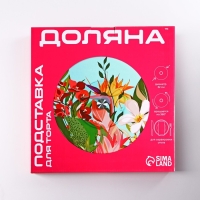 Подставка стеклянная для торта вращающаяся Доляна «Марбл», d=32 см, цвет белый Подставка стеклянная для торта вращающаяся Доляна «Марбл», d=32 см, цвет белый