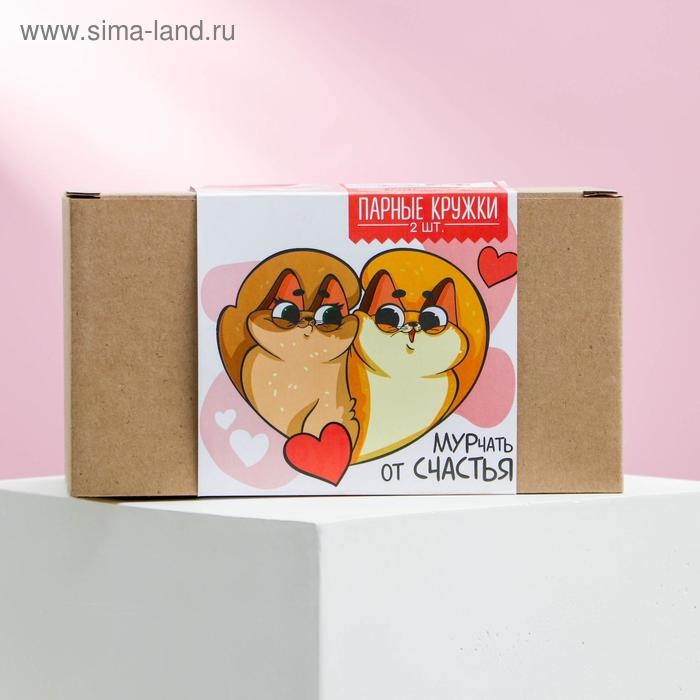 Подарочный набор кружек сублимация &laquo;Для самых любимых&raquo;, 2 кружки 320 мл, с нанесением