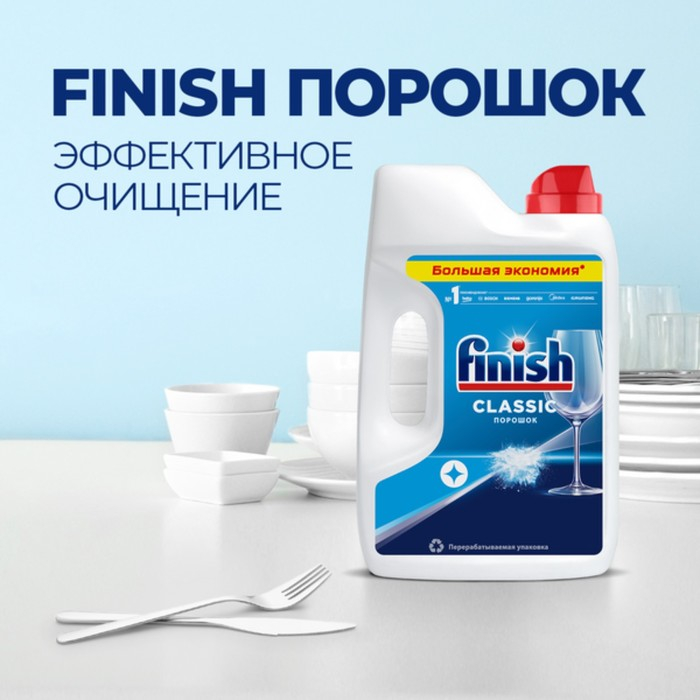 Порошок для посудомоечных машин Finish Power Powder, 2.5 кг Порошок для посудомоечных машин Finish Power Powder, 2.5 кг