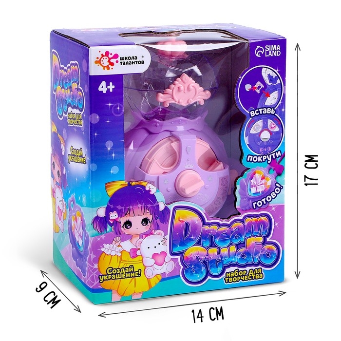 Набор для творчества &laquo;Dream studio&raquo;, фиолетовый, создание украшений, 4+