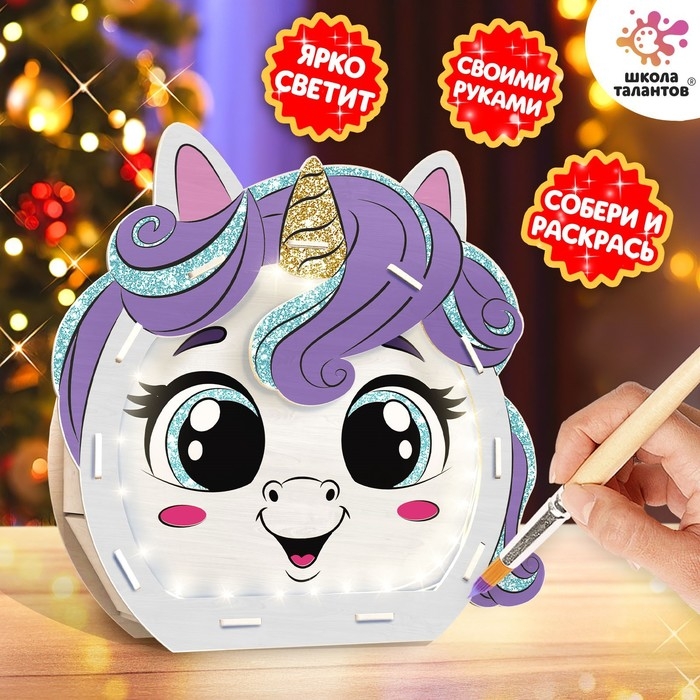 Набор для творчества &laquo;Новогодний ночник из дерева. Единорог&raquo;, роспись, сборный, 5+