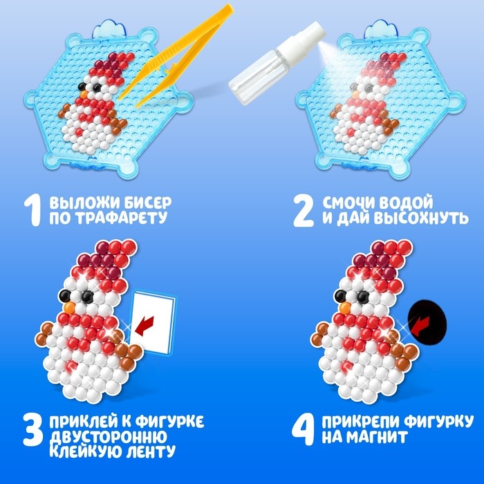 Новый год! Аквамозаика &laquo;Снеговик с ёлкой&raquo;, магниты, 4 фигурки, 306 шариков