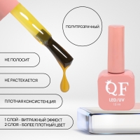 Гель лак для ногтей &laquo;STAINED GLASS&raquo;, 3-х фазный, 10 мл, LED/UV, цвет (75)