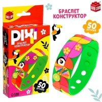 Браслет конструктор &laquo;Pixi. Тукан&raquo;, 50 деталей