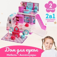 Игровой набор &laquo;Дом-машина Ксении&raquo; с мебелью и аксессуарами