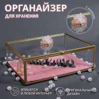 Органайзер для хранения &laquo;Кристалл&raquo;, с крышкой, стеклянный, 1 секция, 20 &times; 16,8 &times; 9 см, цвет прозрачный/медный/розовый