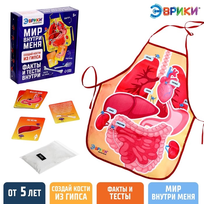 Набор для опытов &laquo;Мир внутри меня&raquo;