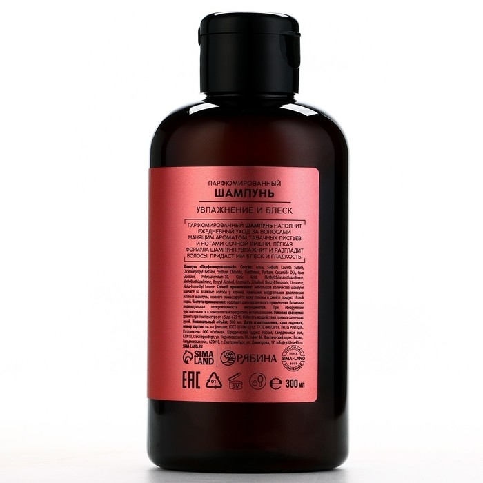 Шампунь для волос, увлажнение и блеск, 300 мл, аромат табака и вишни, LA POETIQUE Шампунь для волос, увлажнение и блеск, 300 мл, аромат табака и вишни, LA POETIQUE