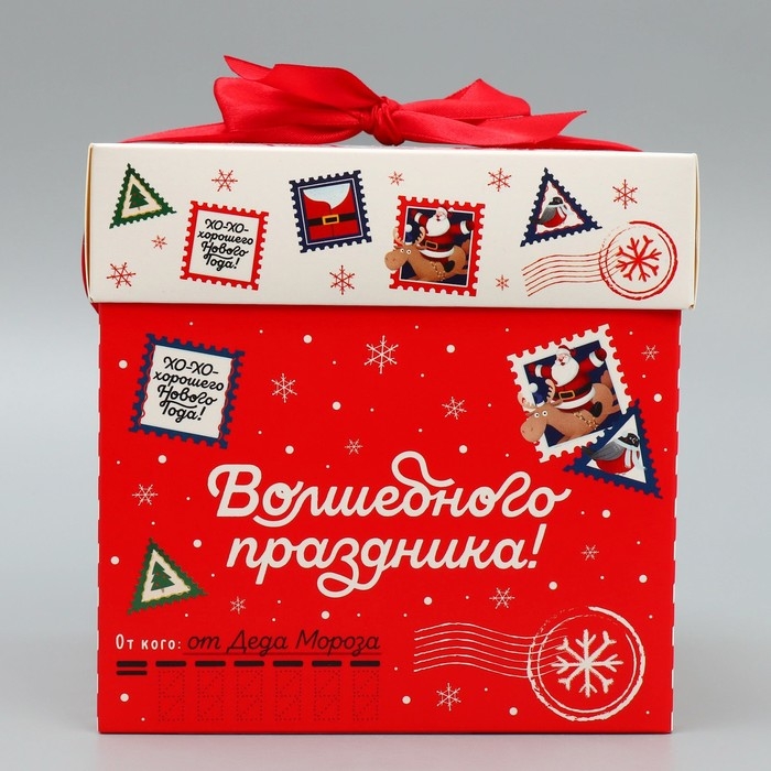 Коробка подарочная новогодняя складная &laquo;Волшебного праздника&raquo;, 15 х 15 х 15 см, Новый год