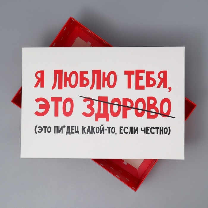 Коробка подарочная складная, упаковка, &laquo;Люблю тебя&raquo;, 30 х 20 х 9 см