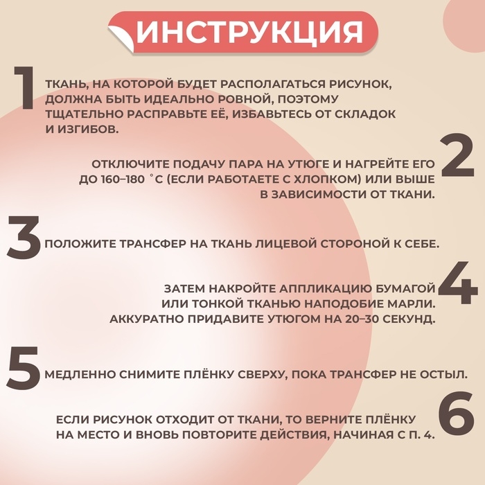 Термотрансфер &laquo;Поросёнок с двумя сердечками&raquo;, 10 &times; 10 см