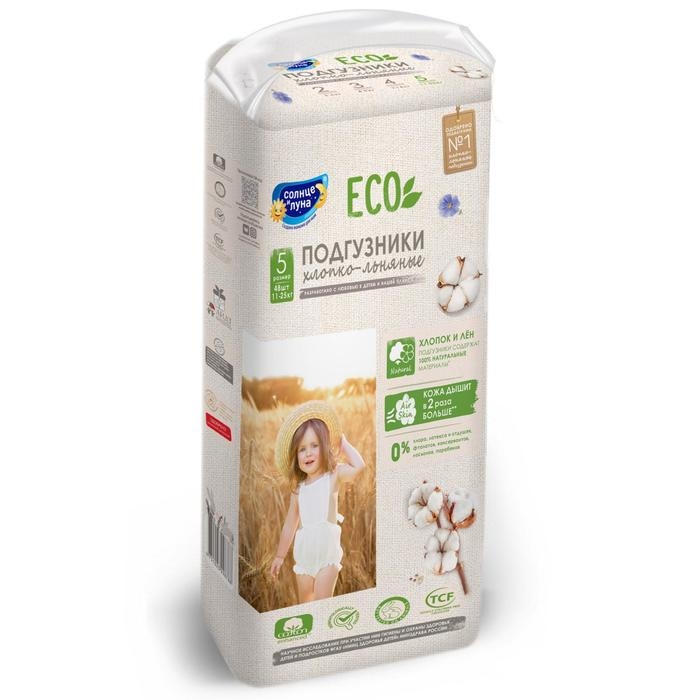 Подгузники &laquo;Солнце и Луна&raquo; (11-25 кг), 48 шт