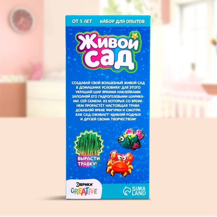 Набор для опытов «Живой сад: Морские обитатели» Набор для опытов «Живой сад: Морские обитатели»