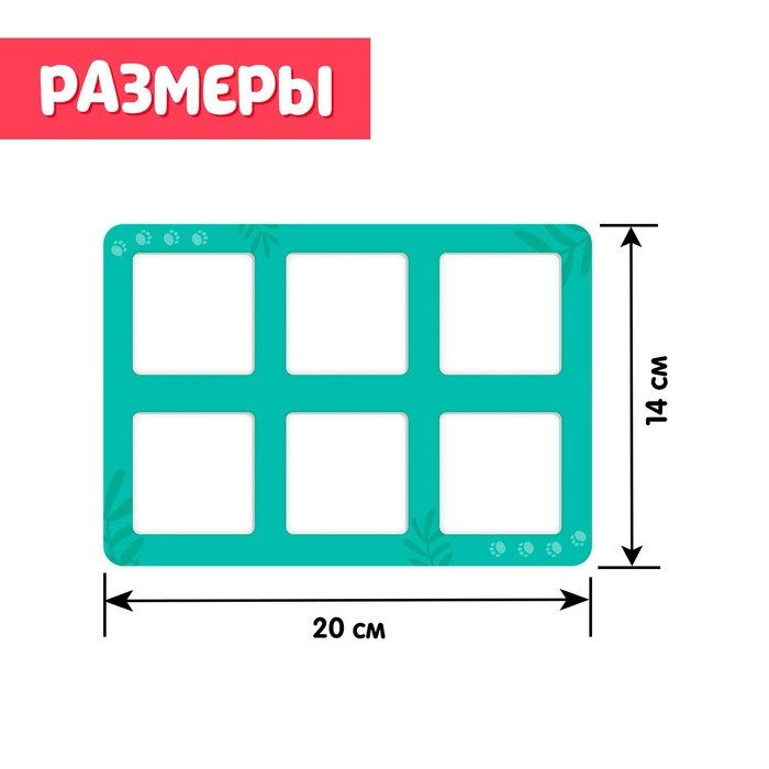 Развивающий набор &laquo;С места на место&raquo;