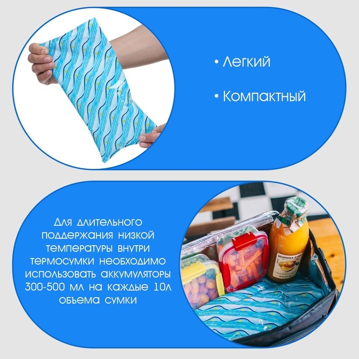 Аккумулятор холода - гелевый хладоэлемент для термосумки Аккумулятор холода - гелевый хладоэлемент для термосумки "Мастер К.", до 20 ч, 1 л