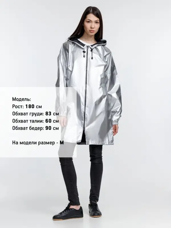 Дождевик Palladio Pockets, серебристый, размер XL