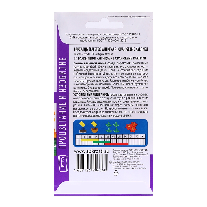 Семена цветов Бархатцы Семена цветов Бархатцы "Антигуа оранжевые карлики F1", 7 шт