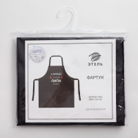 Фартук Этель &laquo;Самый лучший папа&raquo; 73х71 см, 100% хлопок, репс 210 г/м2