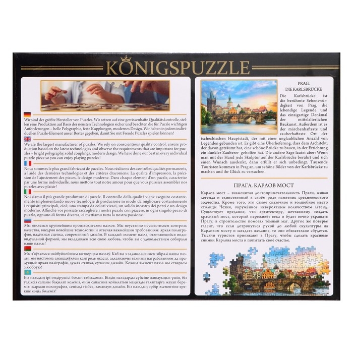 Пазл &laquo;Прага. Карлов мост&raquo;, 1000 элементов