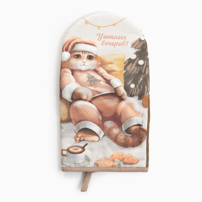 Новый год.Варежка-прихватка Этель "Уютных вечеров"  15х28см,саржа, 100% хл, ватин 250г/м2