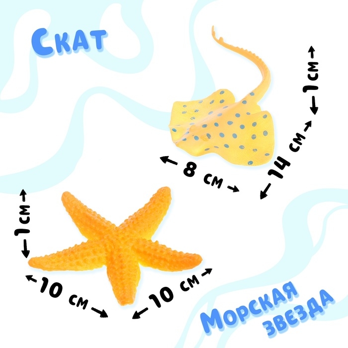 Набор морских животных &laquo;Морской мир&raquo;, 7 фигурок , декор