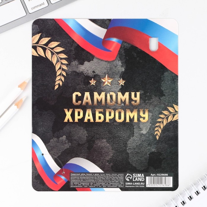 Подарочный набор ручка шариковая и блокнот 16 л &laquo;Сильному духом&raquo;