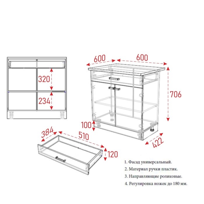 Шкаф напольный Н600-1Я, Мальва, 600х840х450, Венге-Лоредо