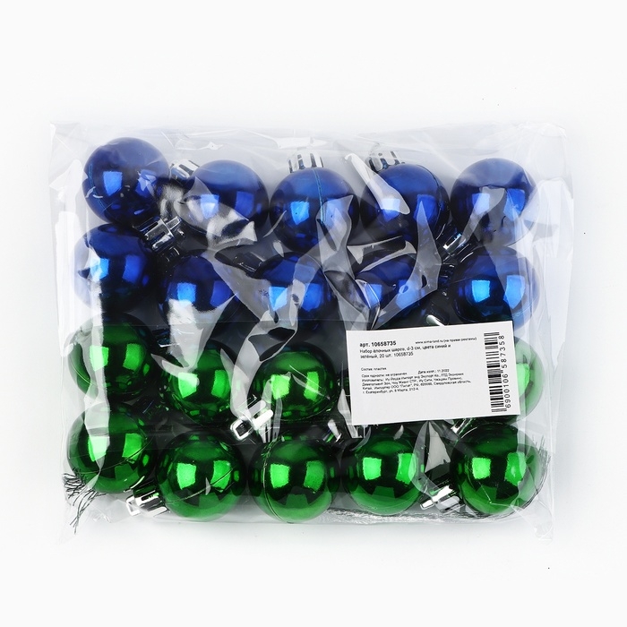 Новогодние шары ёлочные, на Новый год, d=3 см, 20 шт., цвет синий и зеленый