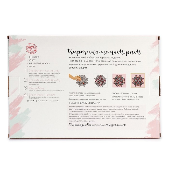 Картина по номерам на новый год на холсте с подрамником «Зимнее утро», 20 × 30 см Картина по номерам на новый год на холсте с подрамником «Зимнее утро», 20 × 30 см