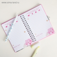 Записная книжка на замочке &laquo;Дневничок самой чудесной&raquo;,А6, 50 листов .