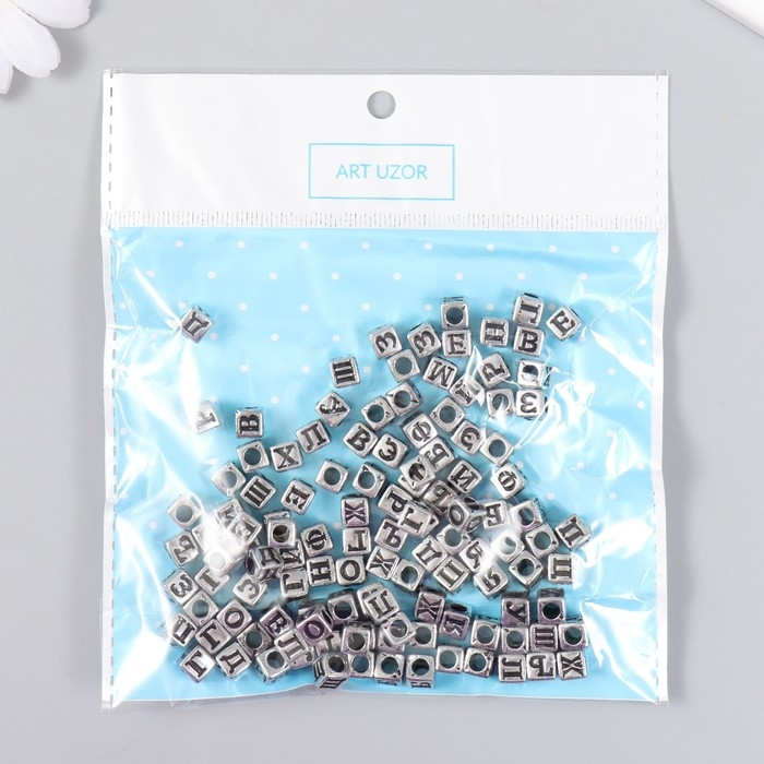 Бусины для творчества пластик "Русские буквы на кубике" серебро набор 20 гр 0,6х0,6 см