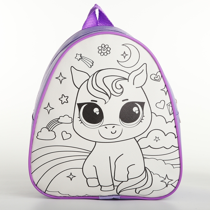 Набор для творчества: Рюкзак раскраска &laquo;Волшебный единорог&raquo;, 23х20,5 см, отдел на молнии