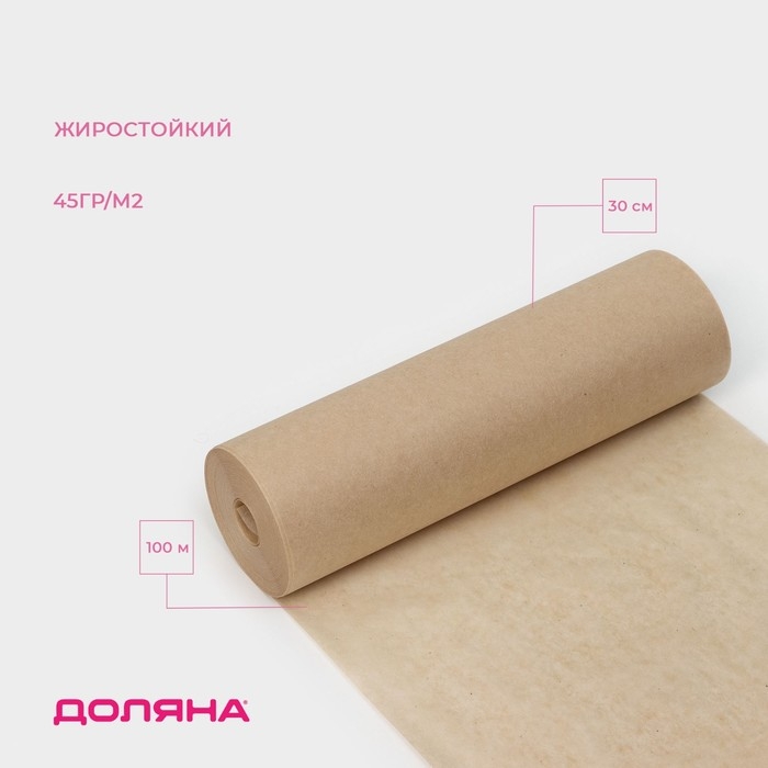 Подпергамент марка &laquo;П&raquo;, пергамент для выпечки Доляна, 30 см&times;100 м, 45 гр/м2