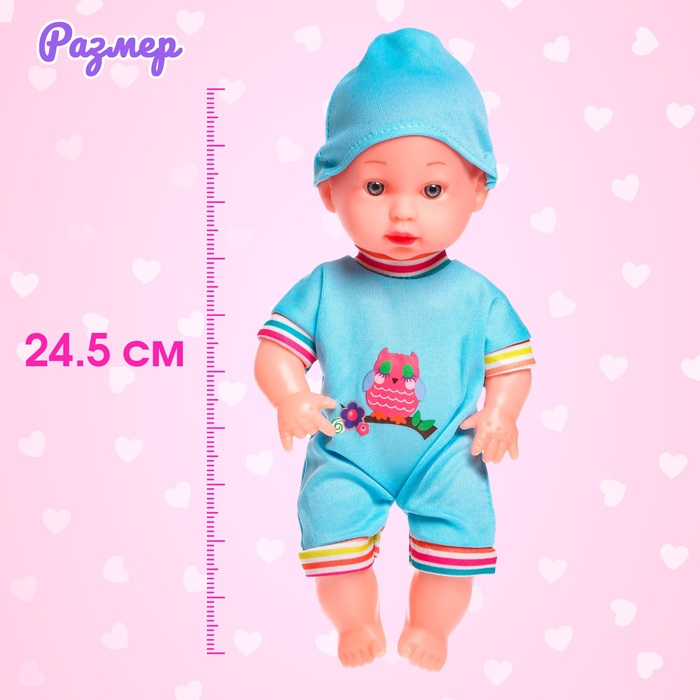 Пупс &laquo;Малыш&raquo; в костюмчике, МИКС